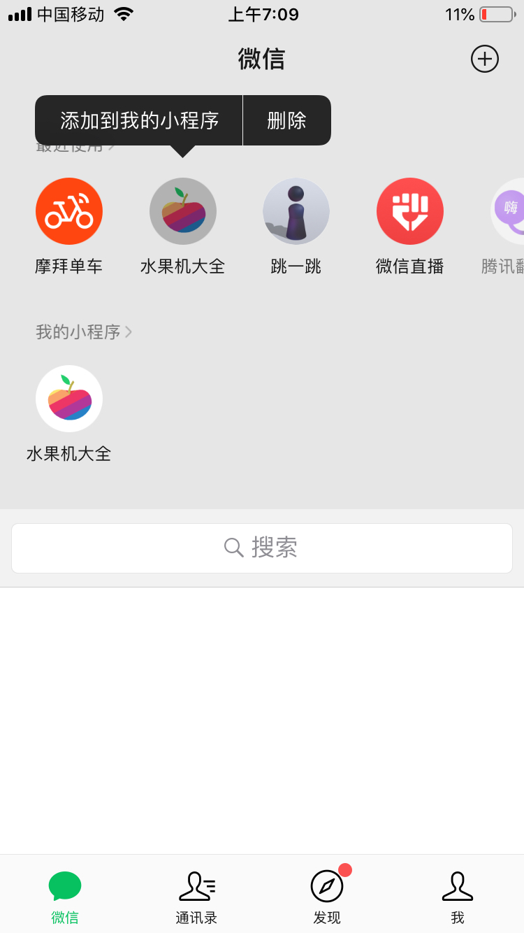 微信更新后的新功能像极了qq,微信又更新啦安卓版有什么功能