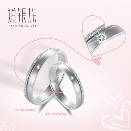 “追银族”bestlove钻石对戒满足“新兴一代”爱的表达