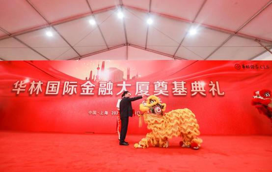 华林国际大厦,华林国际金融中心