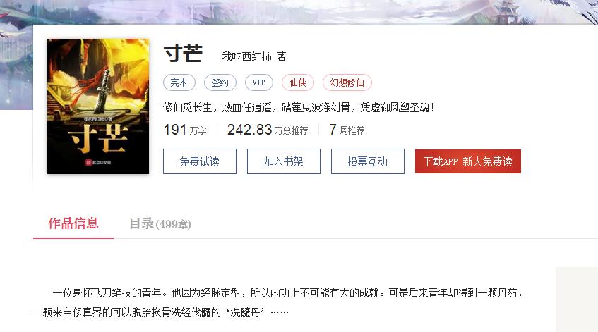 那些年我们看过的网文,回忆那些年看过的青春