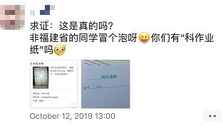 万万没想到,这也是福建特产?网友:求代购......
