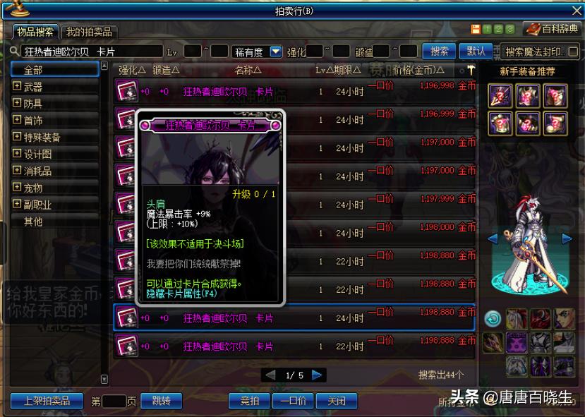 2021年dnf95搬砖地图收益表,dnf100级版本95级搬砖地图推荐