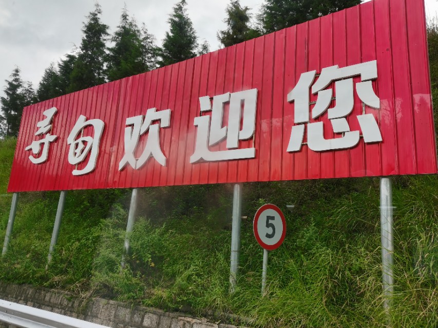 寻甸渔乐谷最新消息,寻甸欢乐世界项目大全