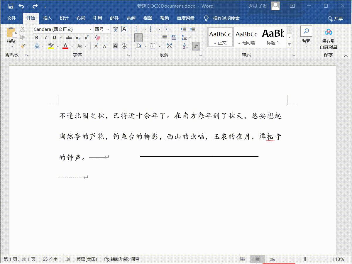 word常用干货技巧,word技巧实用干货合集