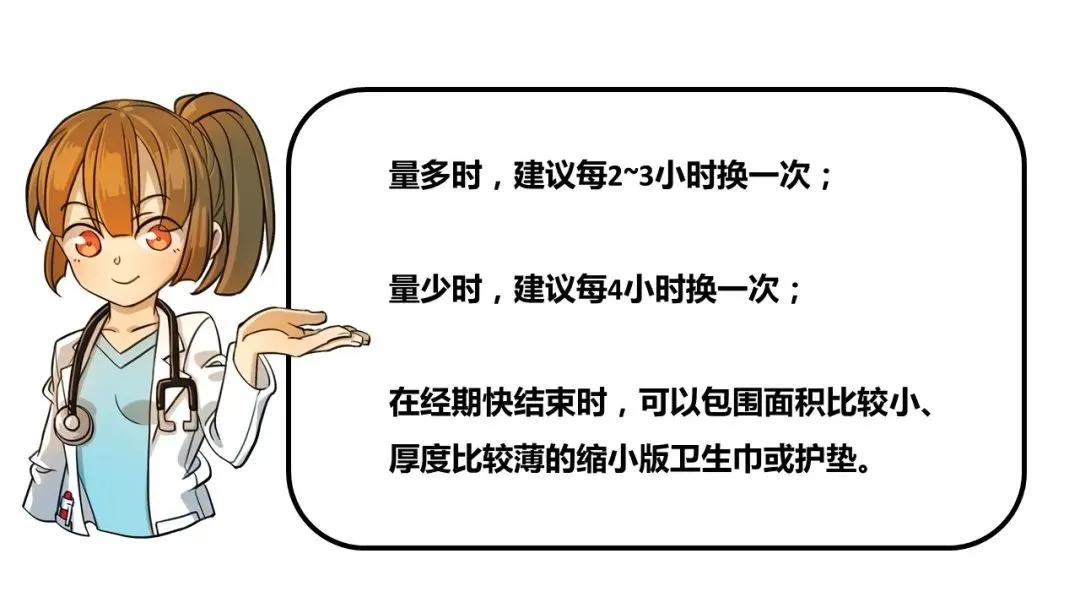 真的有男士卫生巾吗,有没有男生卫生巾