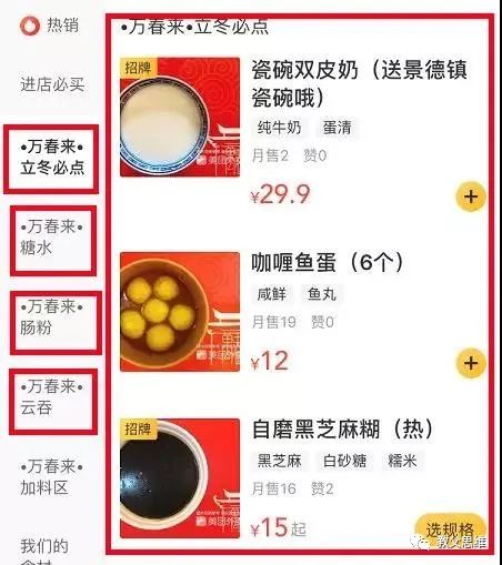 美团平台外卖运营,餐饮美团饿了么外卖平台运营学习