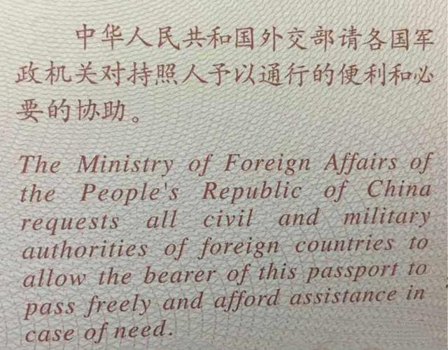 中国护照是全世界最好的护照,德国护照和日本护照哪个有含金量