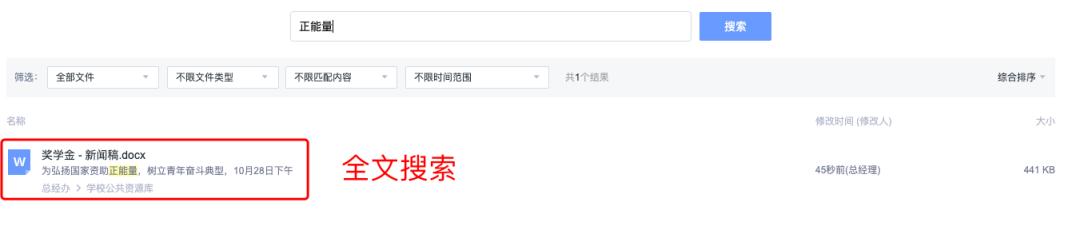 亿方云携手浙江理工大学，打造高效办公的“浙理云盘”