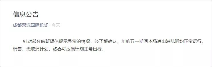 航班大面积取消新闻,航班取消停飞最新消息