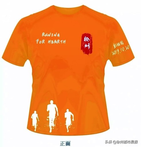 本周六，徐州健康跑在彭祖园开跑！周四来领参赛包