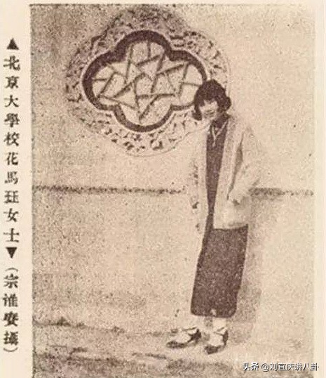鲁迅暗恋北大校花马珏？不存在还是实锤？