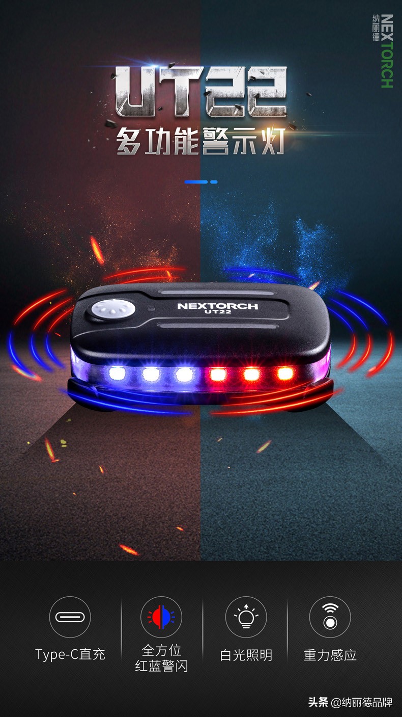 警用肩灯的建议,警用肩灯功效与作用