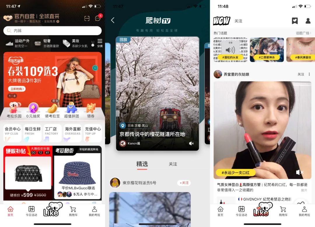 阿里收购考拉海购,阿里并购考拉评价