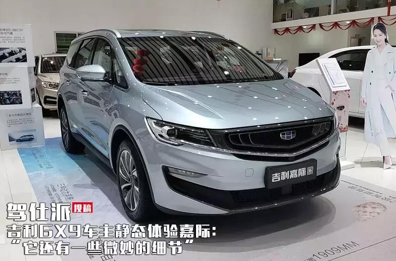 吉利嘉际高速表现如何,吉利嘉际性能咋样