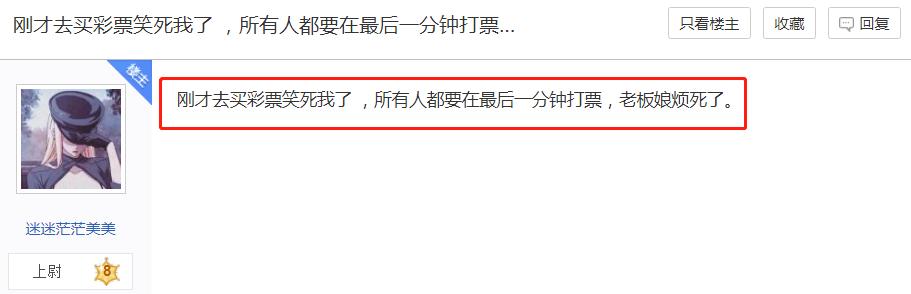 最后几分钟买彩票,提前几天买彩票会中奖吗