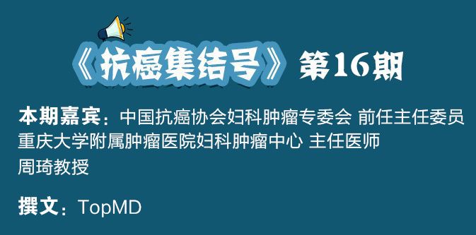 宫颈癌术后一年了需要注意的事项,宫颈癌术后一年注意事项