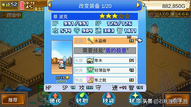 开罗游戏大航海探险物语试玩,开罗大航海探险物语解析