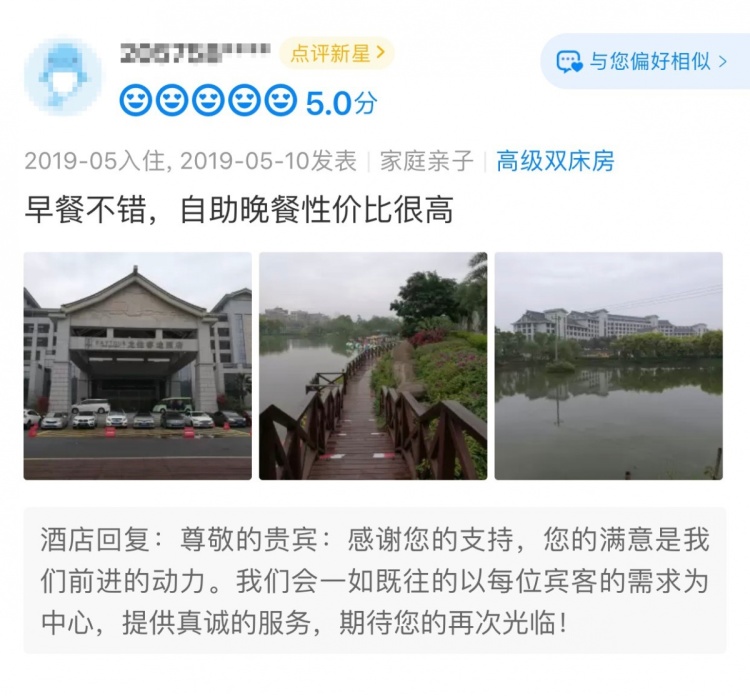 漳州周边3天2夜温泉酒店,漳州日月谷温泉度假村住宿