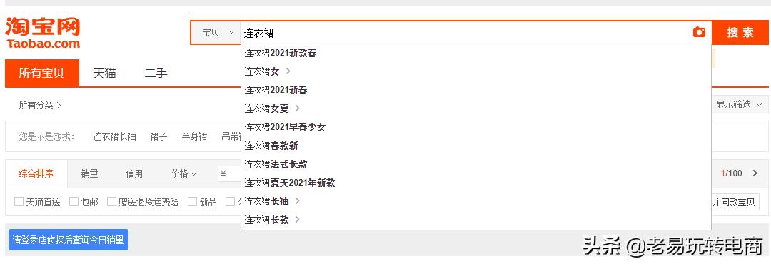 淘宝商品关键词优化,网站关键词排名优化