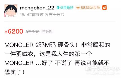 沈梦辰在哪里卖二手物品,沈梦辰卖货被吐槽