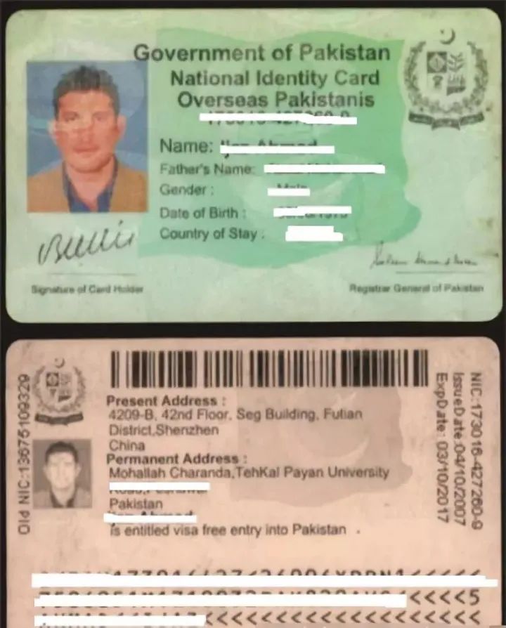 中国海外身份证是啥,海外身份证哪个是身份证号