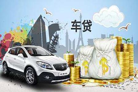 车贷需要个人征信报告吗,车贷的征信标准是什么