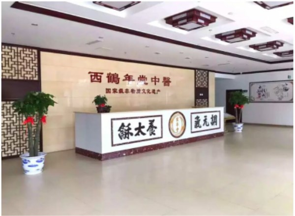 北京西鹤年堂中医医院特聘专家张培宇、张士云于12月8日联合出诊