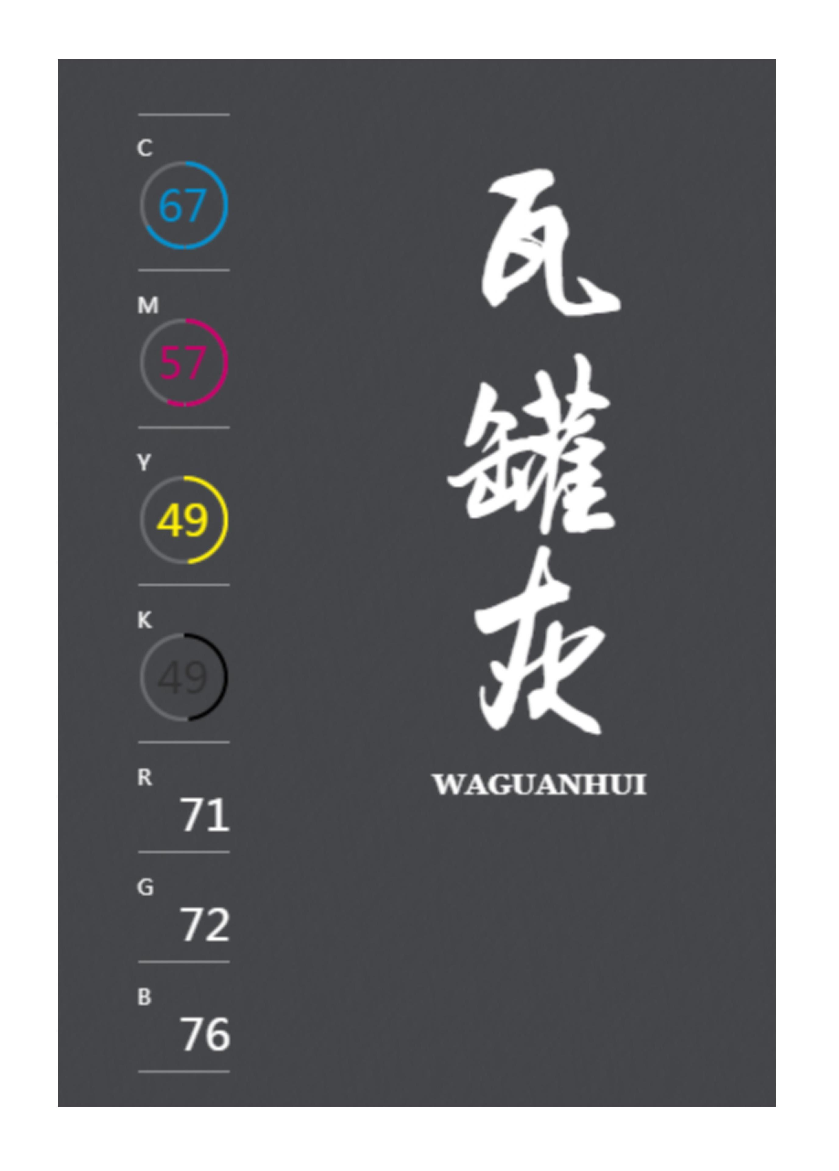 100种设计必备色,配色方案高级色卡cmyk