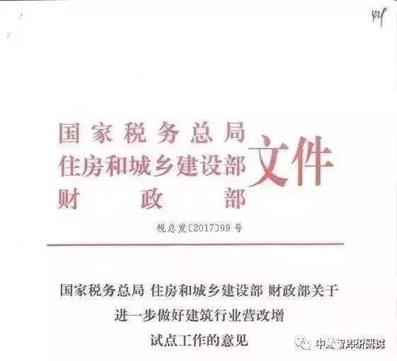 住建部关于整治违规别墅文件,住建部最新项目招标规定