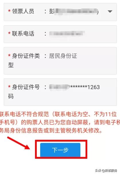 安徽省怎么在网上申领增值税发票,贵州电子税务局网上发票申领步骤
