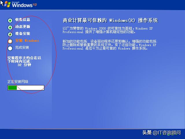 windowsxp安装教程图解,windowsxp详细安装步骤