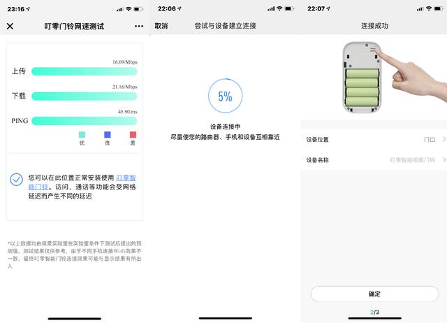 叮零智能视频门铃有了它不担心家人的安全