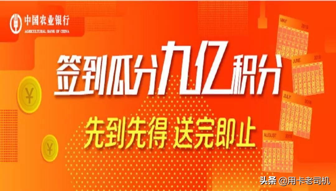 农业银行信用卡618活动,农业银行信用卡6号还款日