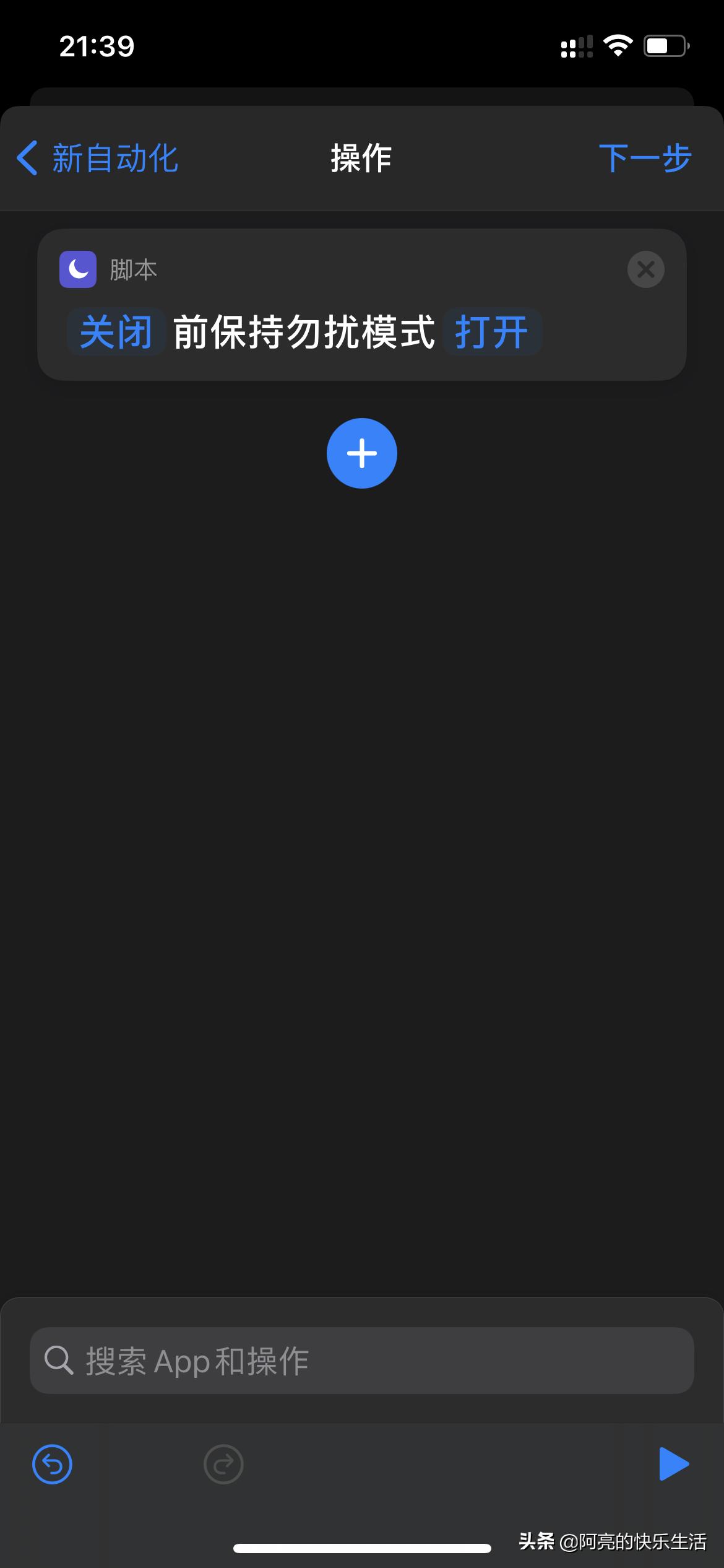 iphone游戏模式免打扰,iphone游戏设置技巧大全