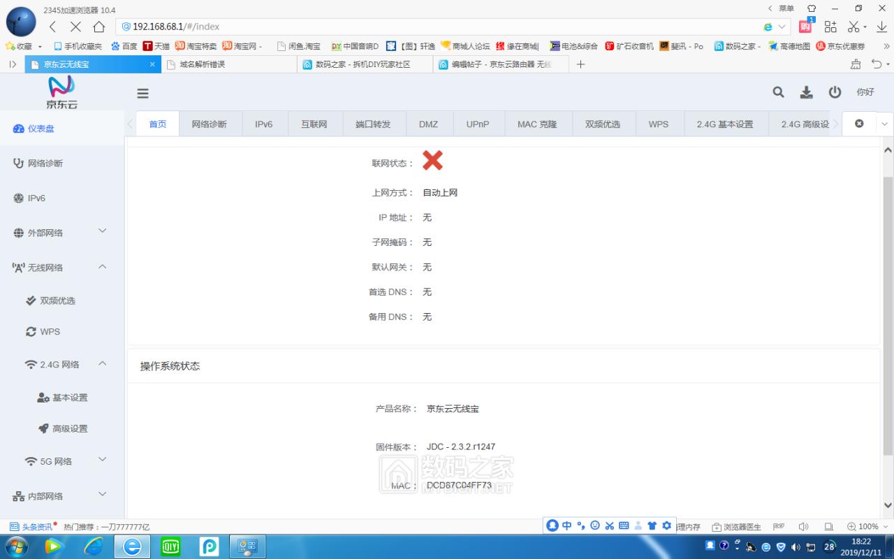 双千兆路由器京东自营穿墙王,全新路由器千兆穿墙家用