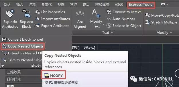 cad里面的复制命令快捷命令,cadcopy和复制粘贴快捷键的区别