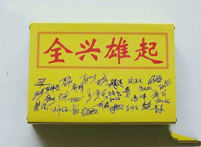 四川全兴黎兵,1998年四川全兴队5号球员