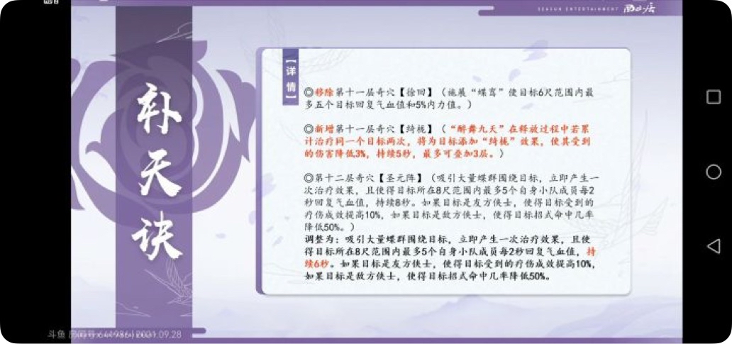 剑网3北天药宗100级小橙武,剑网三北天药宗强度排行