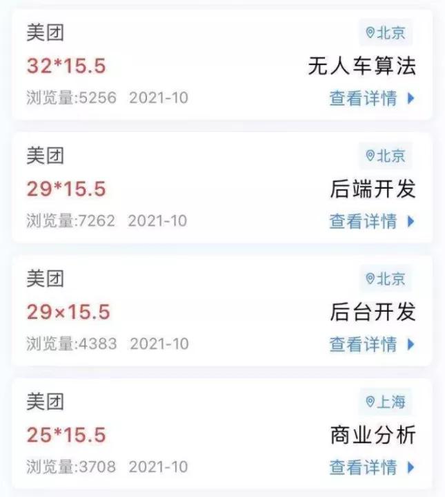 2022互联网大厂校招薪资汇总,2022互联网大厂秋招时间