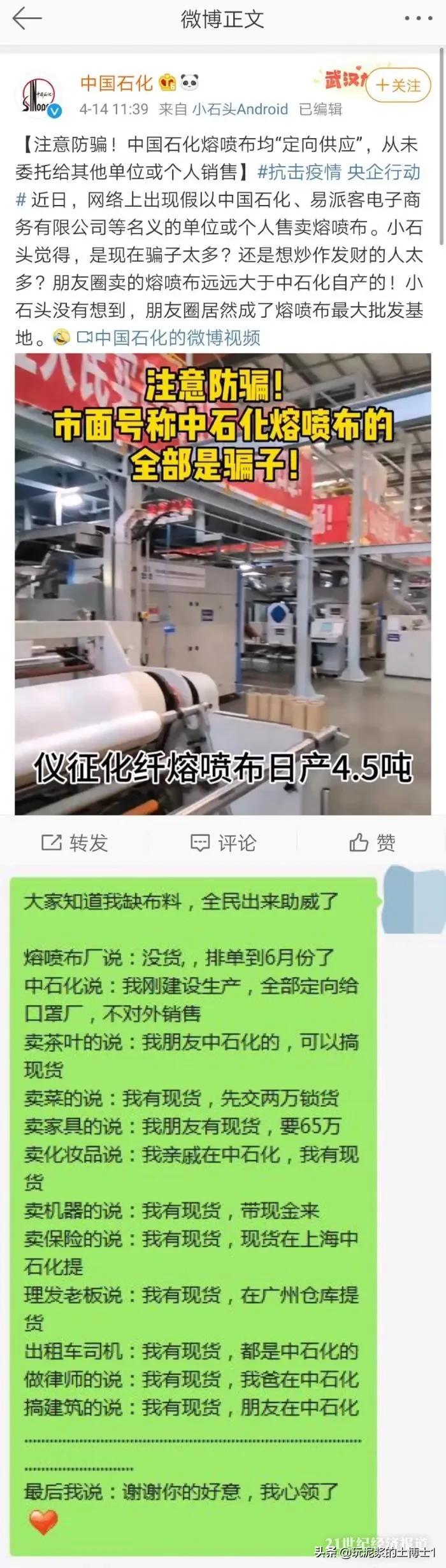 熔喷布紧缺口罩生产企业,口罩熔喷布价格暴跌