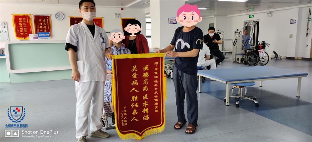 世界物理,世界物理治疗