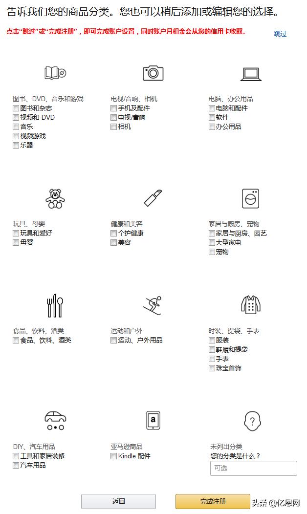 亚马逊日本站开店教程,亚马逊日本站的开店流程及注意点