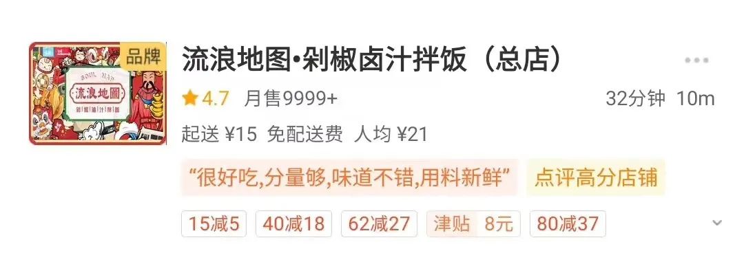 熊猫星厨外卖加盟,熊猫星厨的店铺租金