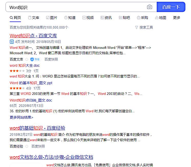 搜索引擎搜书籍什么技巧,怎么高效搜索资料
