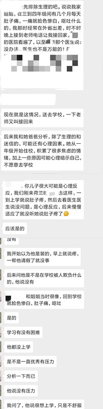 孩子头痛呕吐是什么情况,儿童头晕心理疾病