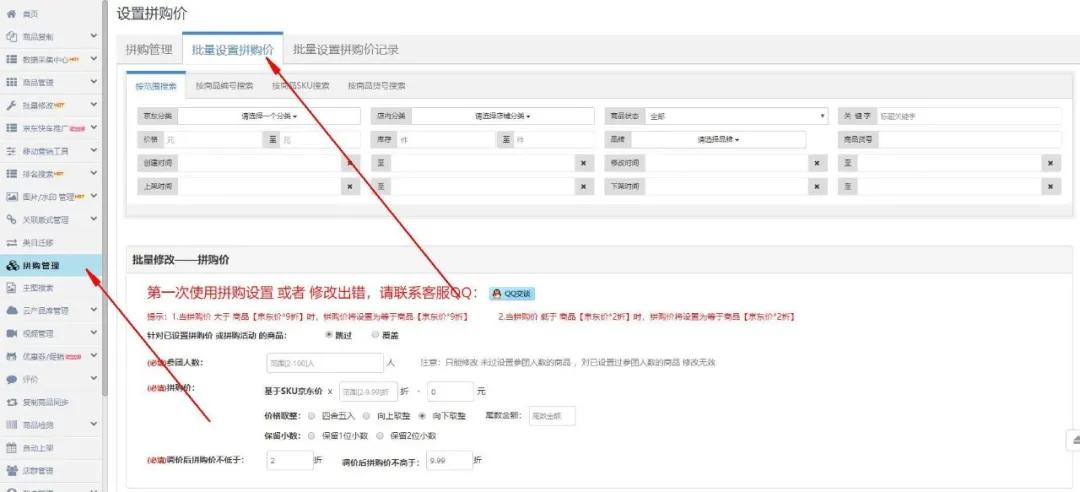京东店铺现在如何打新品标,新京东店铺怎么打新品标