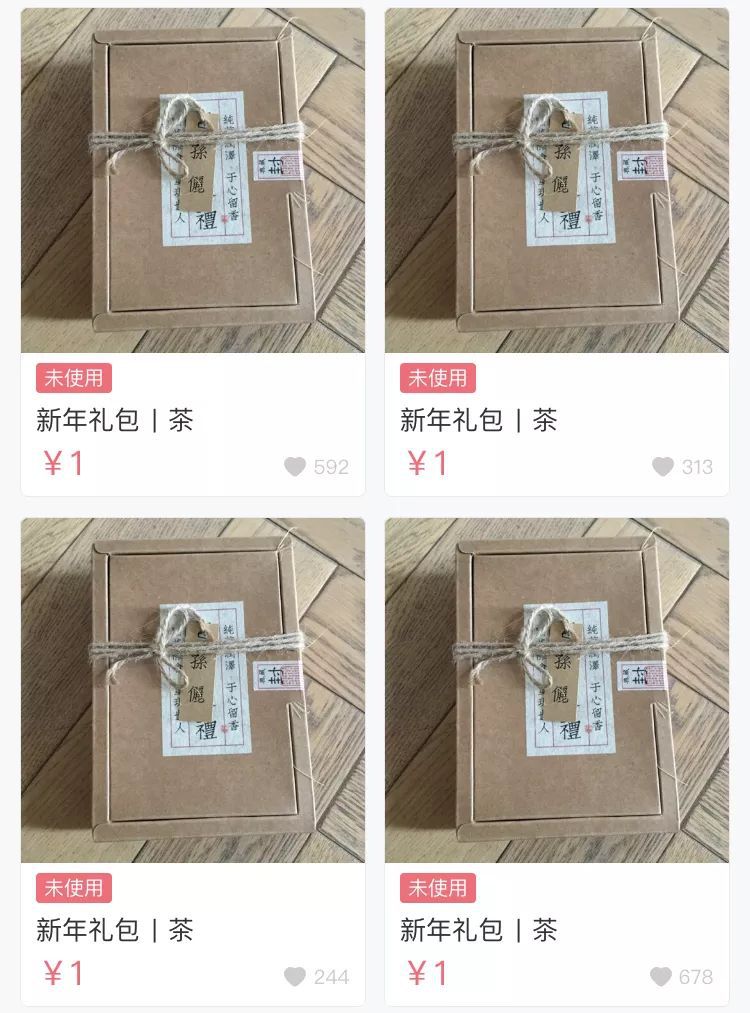 都是卖二手闲置，唐嫣和孙俪的差距好大……