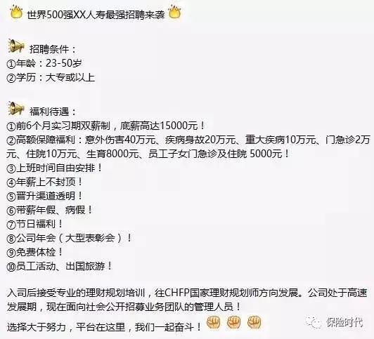 在保险公司上班的感想,在保险公司上班属于什么工作类型