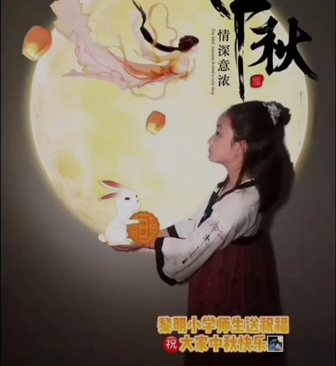 小学校园喜迎中秋欢乐喜庆活动,团结小学中秋节文艺汇演