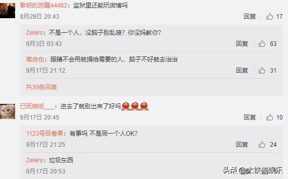 10对撞名的女星，同名不同命，有人公开互撕，有人无辜被“连坐”